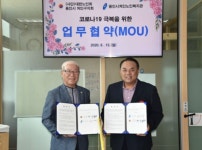 대한노인회 용인시 처인구지회, 처인노인복지관과 경로당 프로그램 활성화 업무협약
