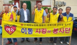 대한노인회 창원시 진해지회 행복나눔봉사단, 장애인 가옥 구조개선 시행