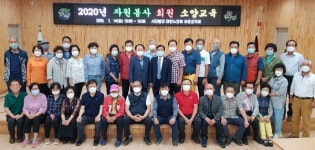 대한노인회 충북 보은군지회, 신규 자원봉사클럽 회원 소양교육