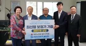 대한노인회 제주시지회,  무료보청기 기증식 가져