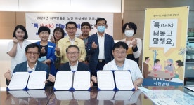 대한노인회 충북 진천군지회, 진천군보건소 및 정신건강복지센터와 업무협약