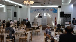 대한노인회 고양시 일산서구지회, 노인지도자 소양교육 및 간담회