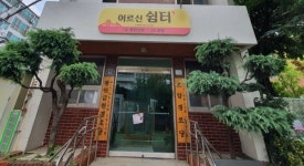 대한노인회 부산 수영구지회, 어르신쉼터 추가 등 경로당  현판 정비