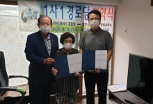 대한노인회 경기 군포시지회, 경로당·관리사무소 1사1경 협약식