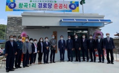 대한노인회 경북 구미시지회 항곡1리경로당 준공식