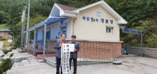 대한노인회 강원 정선군지회, 향토문화미술대전 장관상 수상 경로당 회장 축하