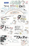 (391) 심술통 [이정문]