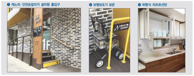 서울시, 경로당 유니버설디자인 가이드북 개발…우천에 대비, 경로당 입구에 지붕 덮개 씌워야