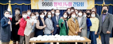 대한노인회 충북 충주시지회, 9988행복나누미 활동 재개