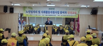 대한노인회 고양시 일산서구지회, 365우리동네지킴이 안전교육 실시