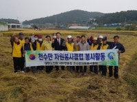 대한노인회 충남 홍성군지회 서부면분회, 공동경작 벼 수확해 30개 경로당에 기부