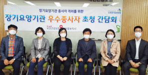우수한 장기요양서비스 제공 사례…개별 맞춤형 인지활동 개발하고, 특화 서비스 제공