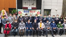 대한노인회 경기 용인시 수지구지회, 롯데캐슬골드타운 경로당 개소식