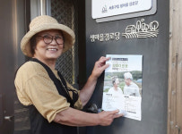 [백세시대 전기안전 무료점검 안내 포스터 인증샷 이벤트 당첨자 발표] 부여 증산3리경로당 회장 등 100명 당첨