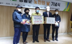대한노인회 강원 영월군지회, 천연비누·친환경 수세미 400세트 전달받아