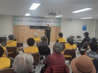 대한노인회 경기 광명시지회, 노인재능나눔 참여자 소양교육 실시