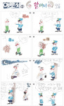 (396) 야로씨네 할머니 [오룡]