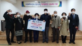 대한노인회 부산 수영구지회, 신발 1084켤레 후원받아