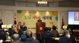대한노인회 충북 충주시지회, 노인지도자 연찬회 개최