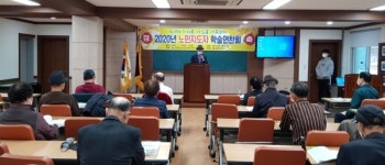 대한노인회 광주 북구지회, 노인지도자 학술연찬회 개최