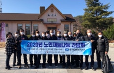 대한노인회 경북 군위군지회, 재능나눔 간담회 시행