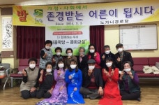 대한노인회 강원 강릉시지회 노가니경로당, 베트남 요리체험 및 인사말 배우기