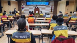 대한노인회 수원시 영통구지회, 노인재능나눔활동 사업평가회 개최