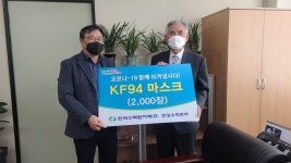 대한노인회 강원 춘천시지회, 한국수력원자력으로부터 마스크 기부받아