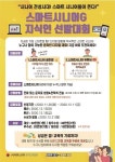 대한노인회 경기연합회, 스마트시니어G 지식인 선발대회 개최