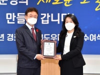 대한노인회 경북 영주시지회, 경로당 행복도우미 우수기관 수상창