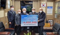 대한노인회 경기 양평군지회 지평농협서 경로당 난방지 지원