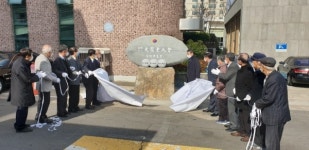 대한노인회 제주시지회, 제4차 이사회 및 현판 조형물 제막식