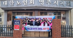 대한노인회 경북 영주시지회, 경로당 소개 선비고을 영주의 경로당 발간