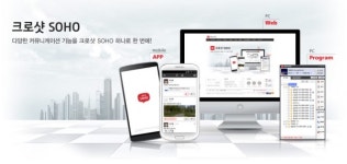 대한노인회 충남 공주시지회, 경로당과 비대면 소통 크로샷 소호 구축