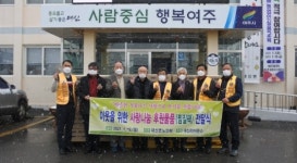 대한노인회 경기 여주시지회 대신면분회, 75세 이상 어르신에 찜질팩 전달