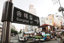 유명인 이름 붙은 거리들 종로에 송해 이름 딴 송해길… 어르신 즐길거리 많아