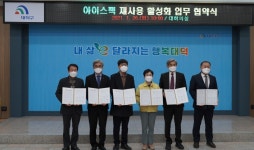 한국노인인력개발원, 친환경 노인일자리 아이스팩 재사용 활성화사업 추진