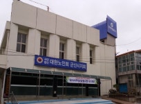 대한노인회 전북 군산시지회, 뽀송뽀송 원스톱 세탁 서비스 지원 사업 추진