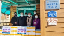 대한노인회 강원 속초시지회 대포윗마을경로당, 설맞이 후원물품 전달식 가져