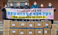 대한노인회 경기 양평군지회 서종면분회, 마스크·손 세정제 후원받아
