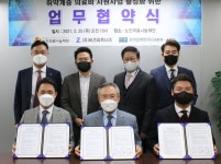 노인의료나눔재단, ㈜비즈파트너즈 · 프라임에셋54본부와 업무협약