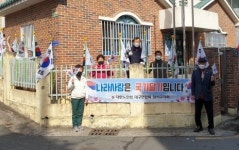 대한노인회 대구 달서구지회, 3·1절 태극기달기 언텍트 릴레이 홍보