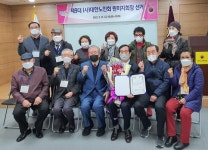 대한노인회 경기 부천시 원미지회장에 박창만 부지회장 당선