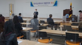 대한노인회 전북연합회, 경로당순회프로그램관리자 직무교육 및 회의