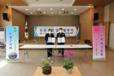 대한노인회 인천 부평구지회, 부평소방서와 업무협약식