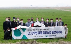 LX, 드론 등 데이터기반 정밀농업이 미래 대안