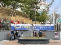 대한노인회 대구연합회, 행복힐링벤치 쉼터 조성