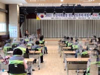 대한노인회 경기 군포시지회, 경로당 도우미·지킴이 200여명 교육