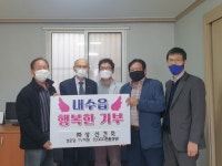 대한노인회 청주시 흥덕청원구지회, 내수읍 구성1리 경로당에  TV등 일천만원 기부