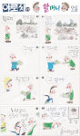 (415) 야로씨네 할머니 [오룡]
